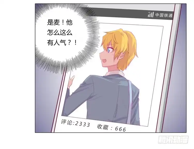 《我与秋田》又萌又帅的蓝孩纸 第14页