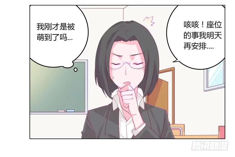 《我与秋田》又萌又帅的蓝孩纸 第7页