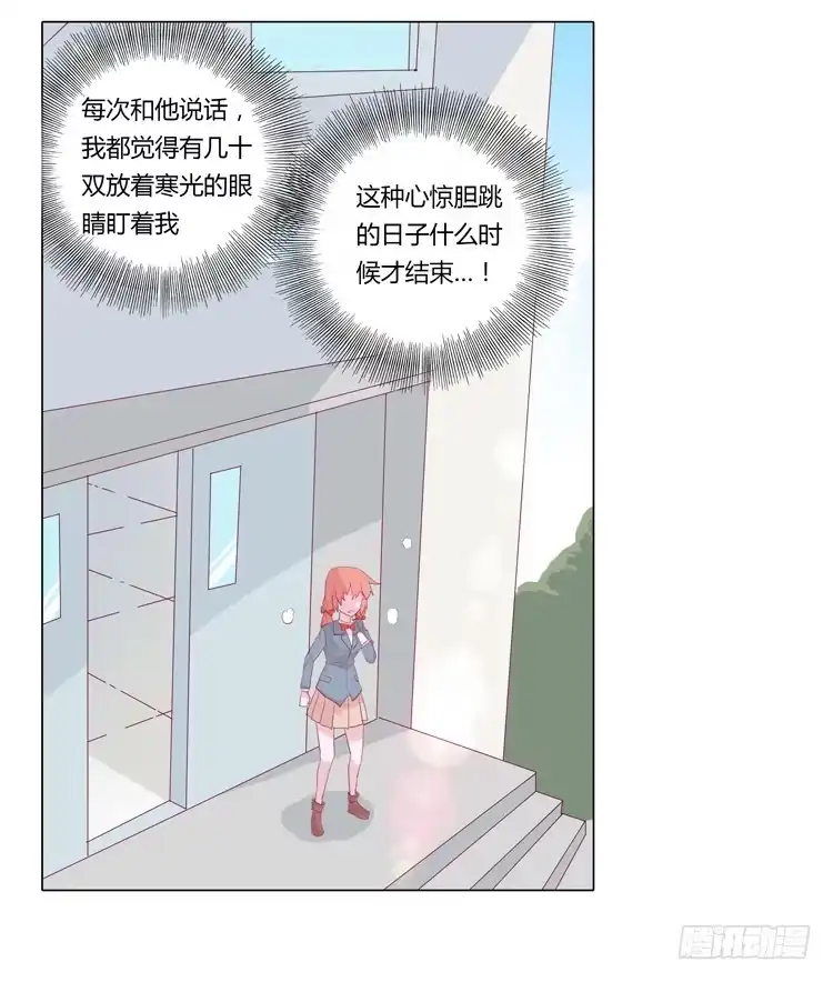《我与秋田》又萌又帅的蓝孩纸 第27页