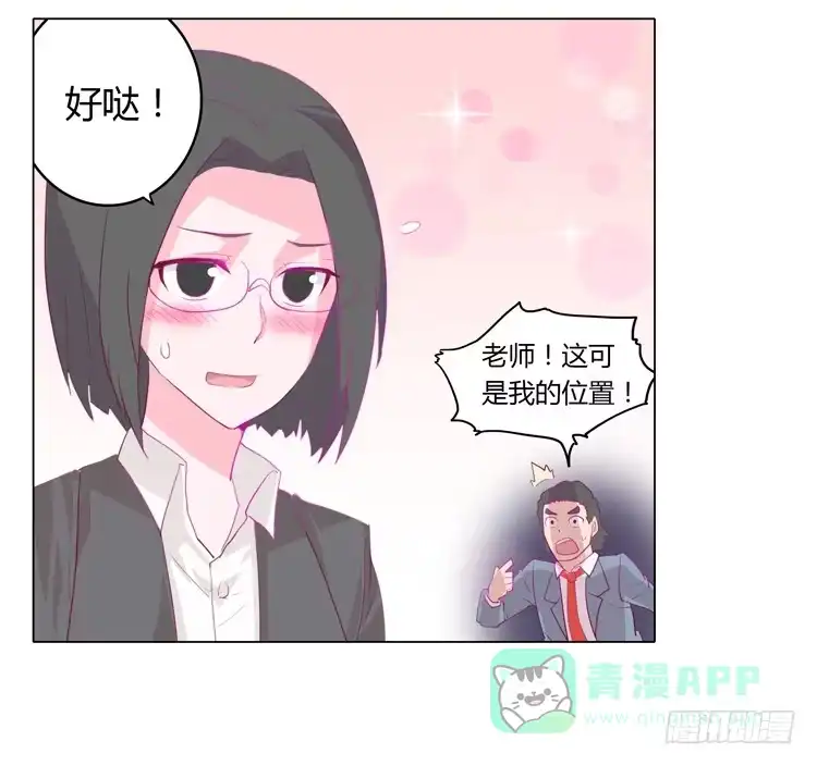 《我与秋田》又萌又帅的蓝孩纸 第6页