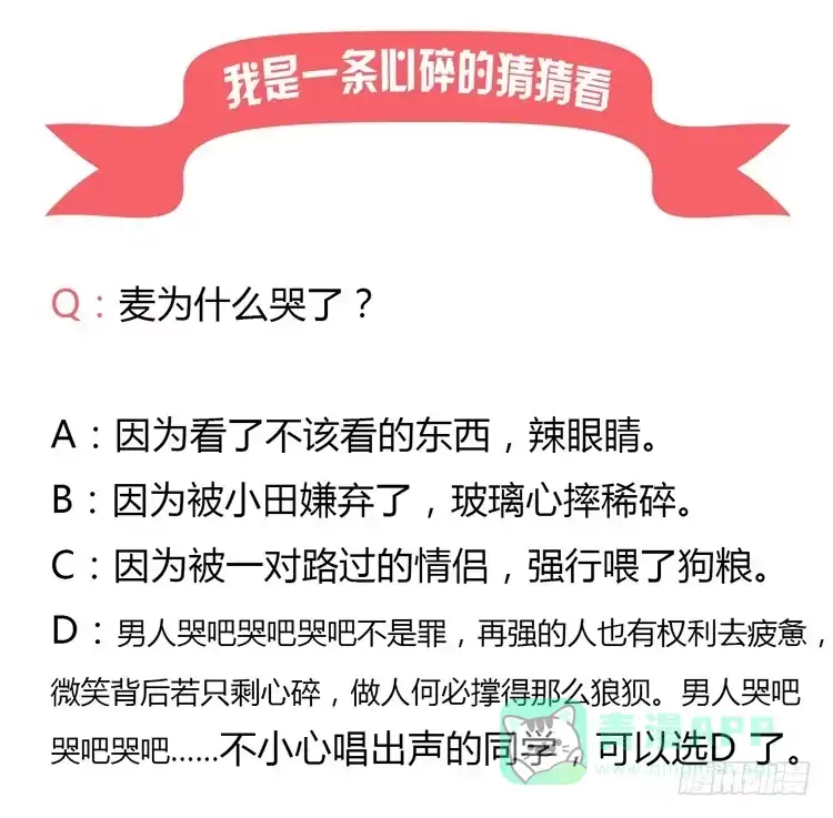《我与秋田》又萌又帅的蓝孩纸 第36页