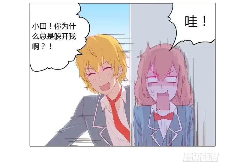 《我与秋田》又萌又帅的蓝孩纸 第28页