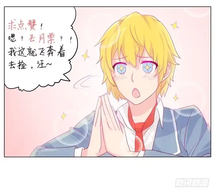《我与秋田》又萌又帅的蓝孩纸 第38页