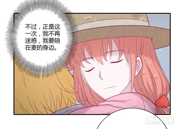 《我与秋田》风雨无阻的恋爱 第7页