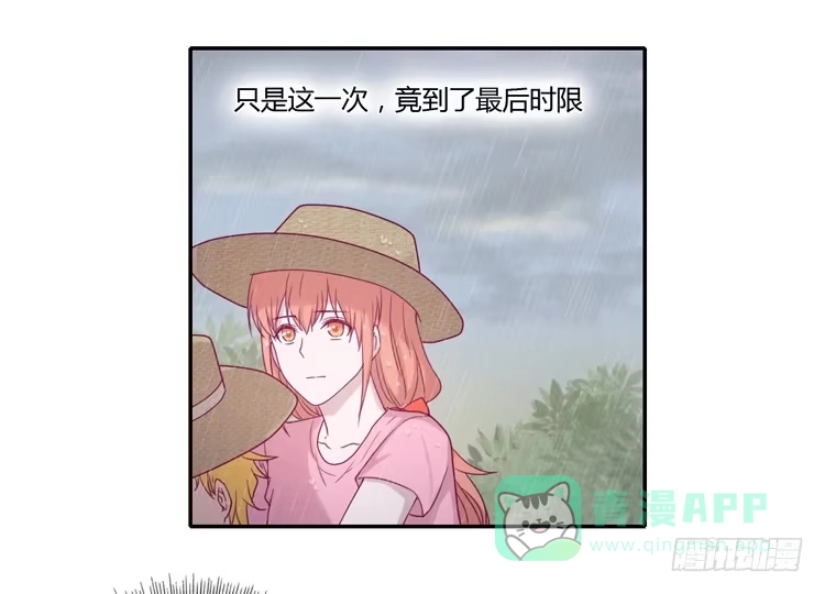 《我与秋田》风雨无阻的恋爱 第6页