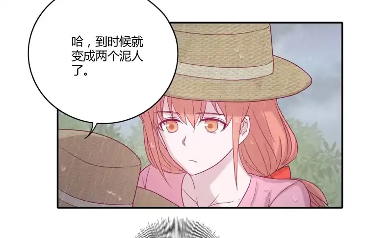 《我与秋田》风雨无阻的恋爱 第2页