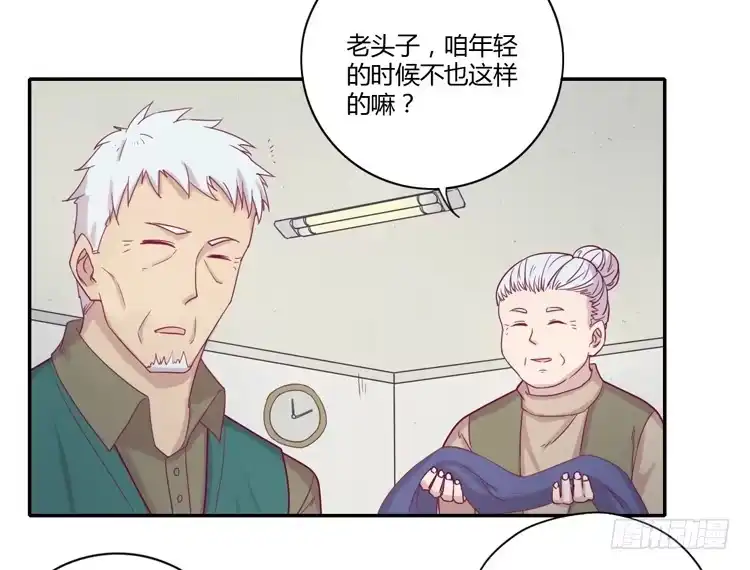 《我与秋田》风雨无阻的恋爱 第9页