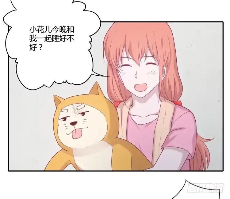 《我与秋田》风雨无阻的恋爱 第38页