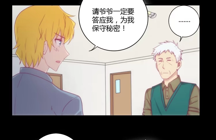 《我与秋田》风雨无阻的恋爱 第14页