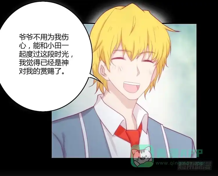 《我与秋田》风雨无阻的恋爱 第16页
