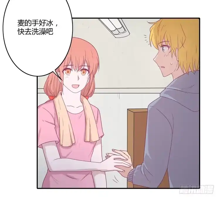 《我与秋田》风雨无阻的恋爱 第44页