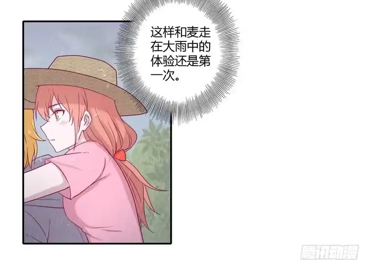 《我与秋田》风雨无阻的恋爱 第3页
