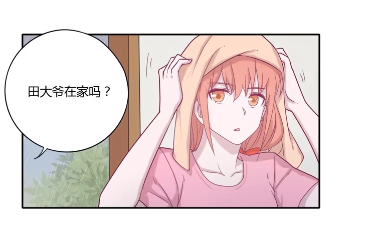 《我与秋田》风雨无阻的恋爱 第23页