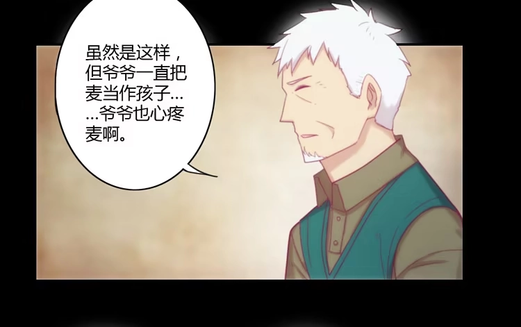 《我与秋田》风雨无阻的恋爱 第15页