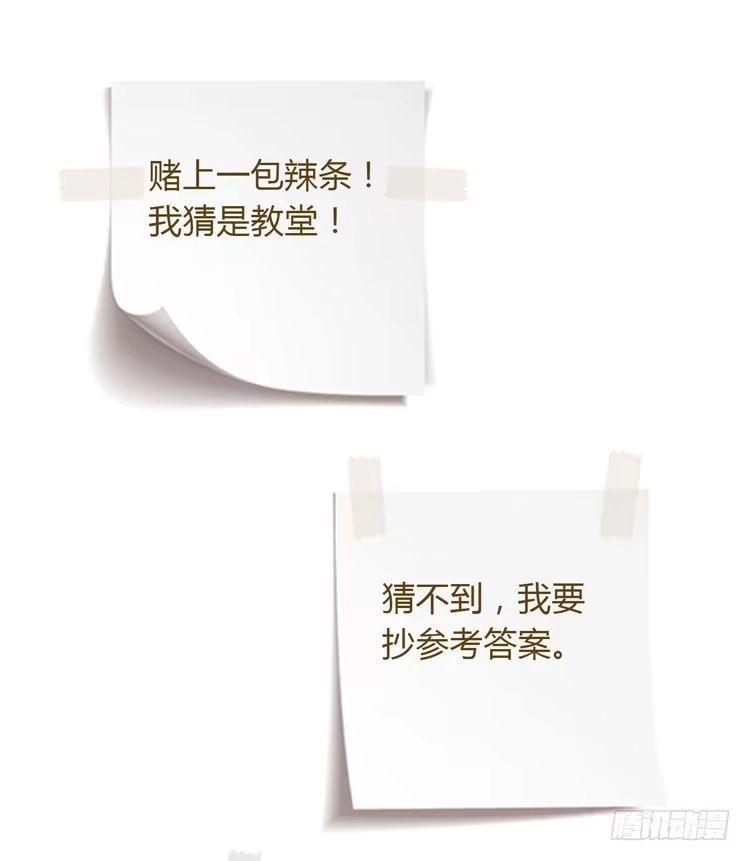 《我与秋田》风雨无阻的恋爱 第53页