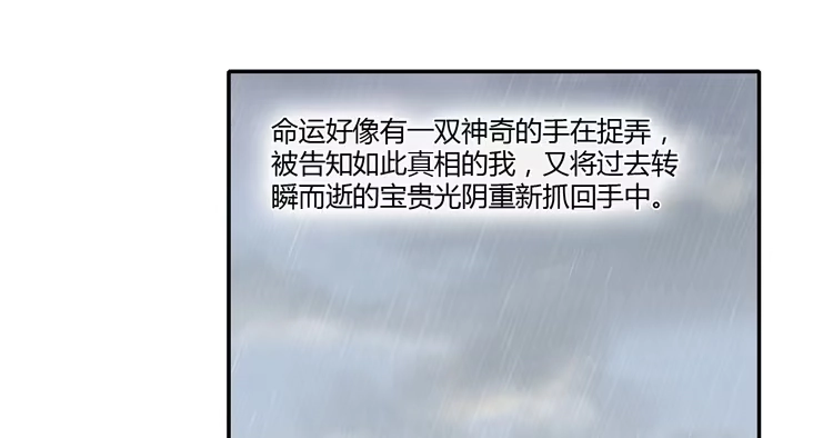 《我与秋田》风雨无阻的恋爱 第4页
