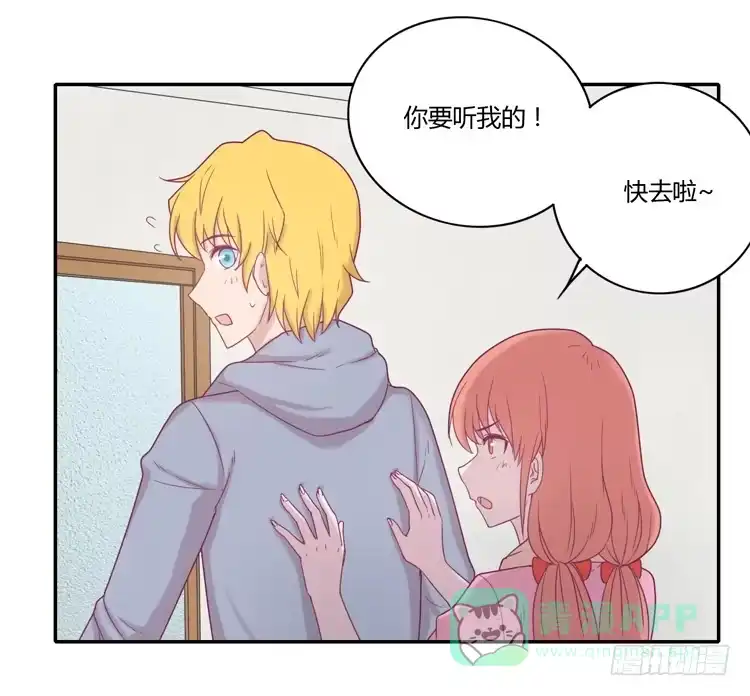 《我与秋田》风雨无阻的恋爱 第46页