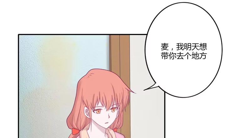 《我与秋田》风雨无阻的恋爱 第47页