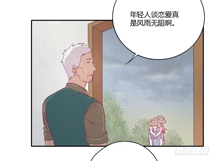 《我与秋田》风雨无阻的恋爱 第8页