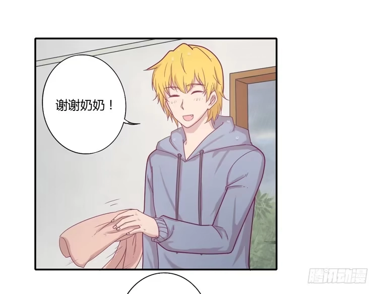 《我与秋田》风雨无阻的恋爱 第20页