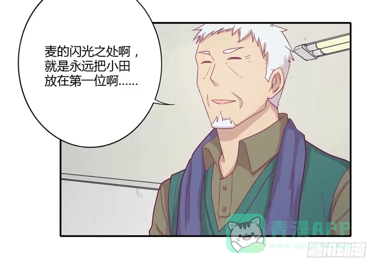 《我与秋田》风雨无阻的恋爱 第11页