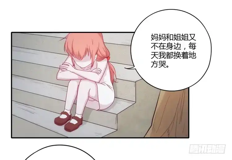 《我与秋田》麦！许愿吧！ 第30页