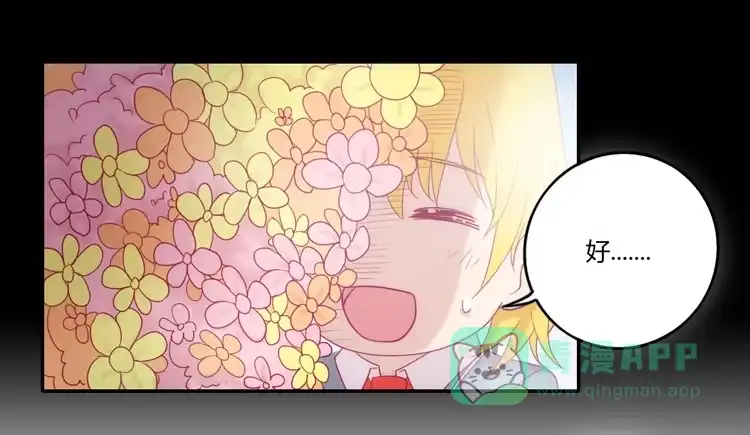 《我与秋田》麦！许愿吧！ 第6页