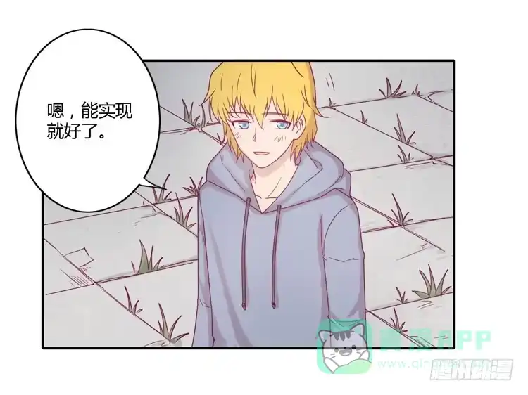 《我与秋田》麦！许愿吧！ 第41页