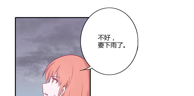 《我与秋田》麦！许愿吧！ 第43页