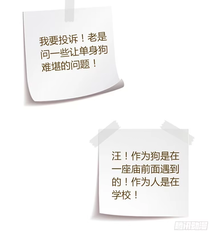 《我与秋田》麦！许愿吧！ 第57页