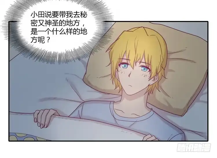 《我与秋田》麦！许愿吧！ 第2页
