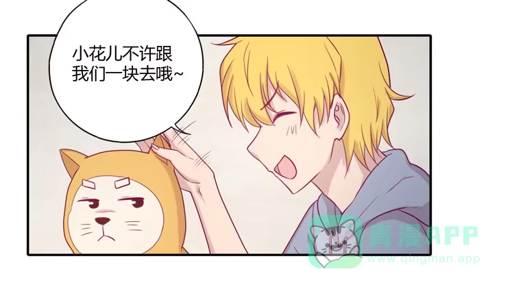 《我与秋田》麦！许愿吧！ 第11页