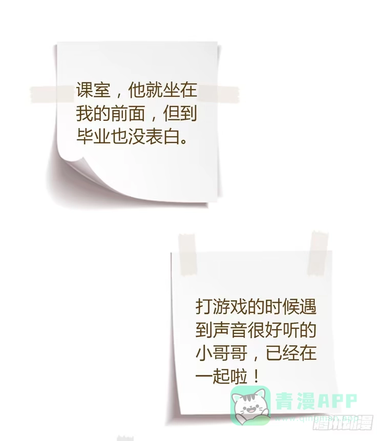 《我与秋田》麦！许愿吧！ 第56页
