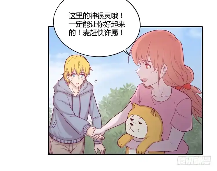 《我与秋田》麦！许愿吧！ 第35页
