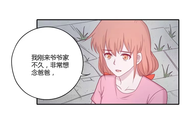 《我与秋田》麦！许愿吧！ 第29页