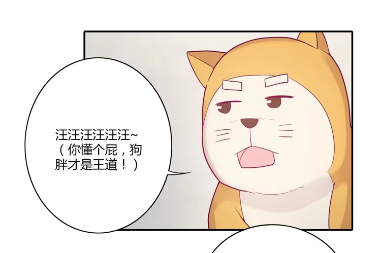 《我与秋田》麦！许愿吧！ 第9页