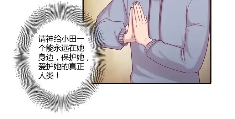 《我与秋田》麦！许愿吧！ 第38页