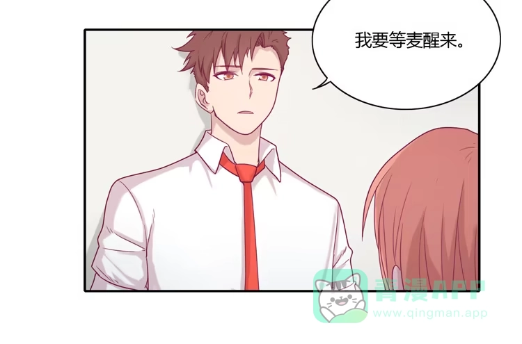 《我与秋田》麦，你千万不能有事！ 第26页