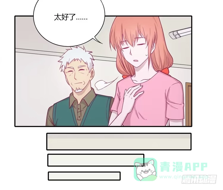 《我与秋田》麦，你千万不能有事！ 第36页