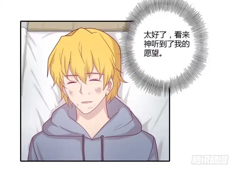 《我与秋田》麦，你千万不能有事！ 第18页