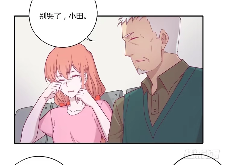 《我与秋田》麦，你千万不能有事！ 第20页