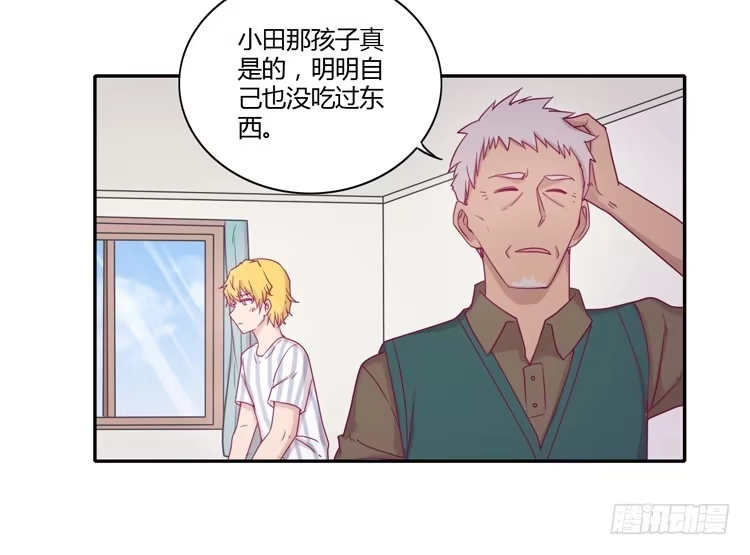 《我与秋田》麦，你千万不能有事！ 第49页