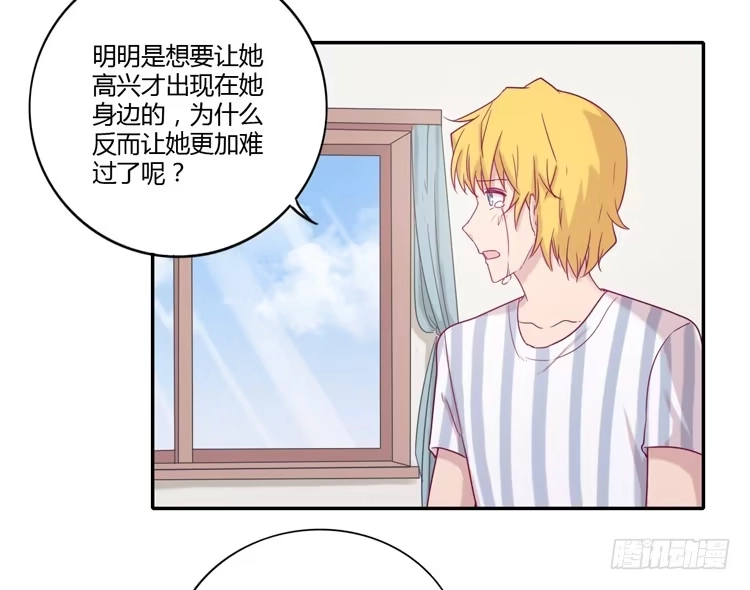 《我与秋田》麦，你千万不能有事！ 第54页