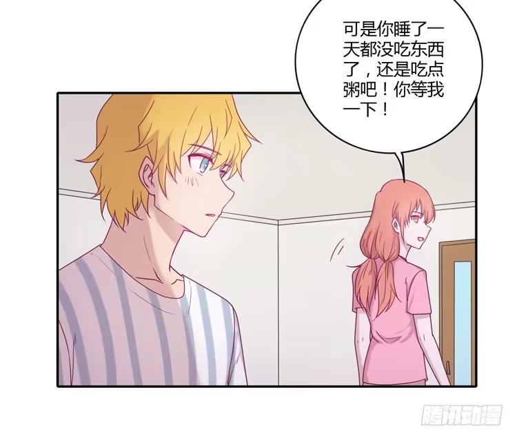 《我与秋田》麦，你千万不能有事！ 第47页