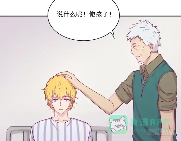《我与秋田》麦，你千万不能有事！ 第51页