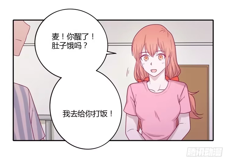 《我与秋田》麦，你千万不能有事！ 第45页