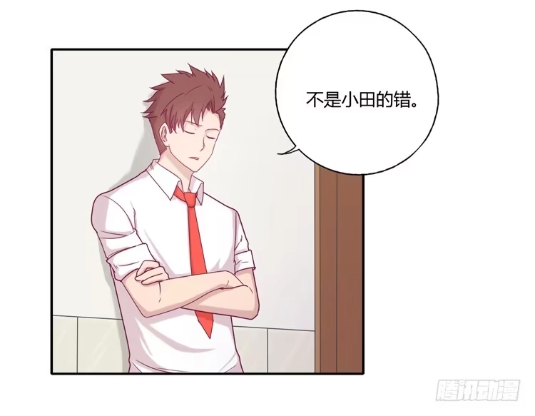 《我与秋田》麦，你千万不能有事！ 第22页
