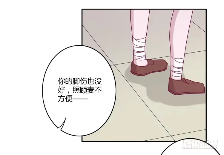 《我与秋田》麦，你千万不能有事！ 第28页