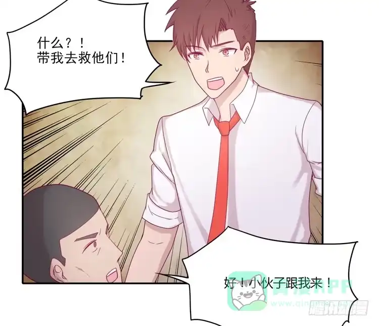 《我与秋田》麦，你千万不能有事！ 第6页