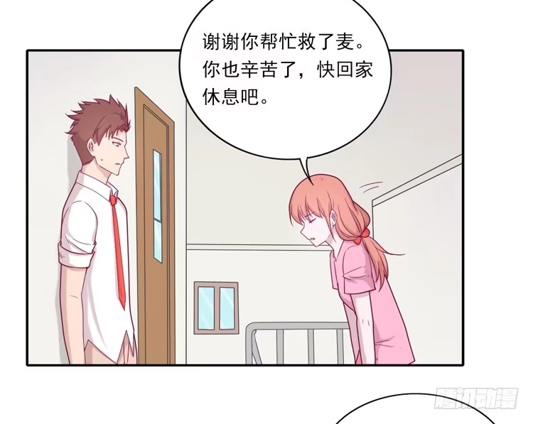 《我与秋田》麦，你千万不能有事！ 第25页